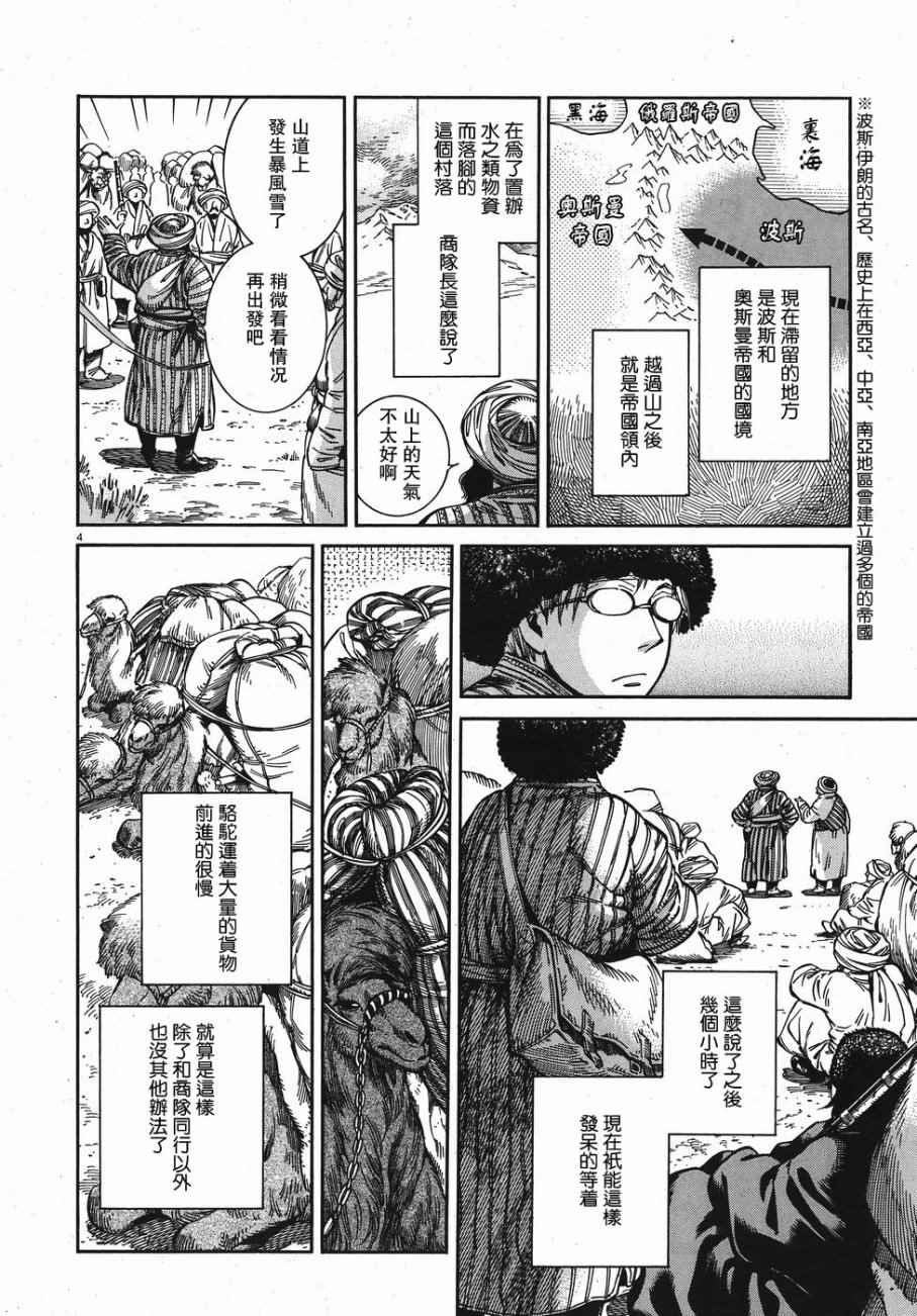 第67话