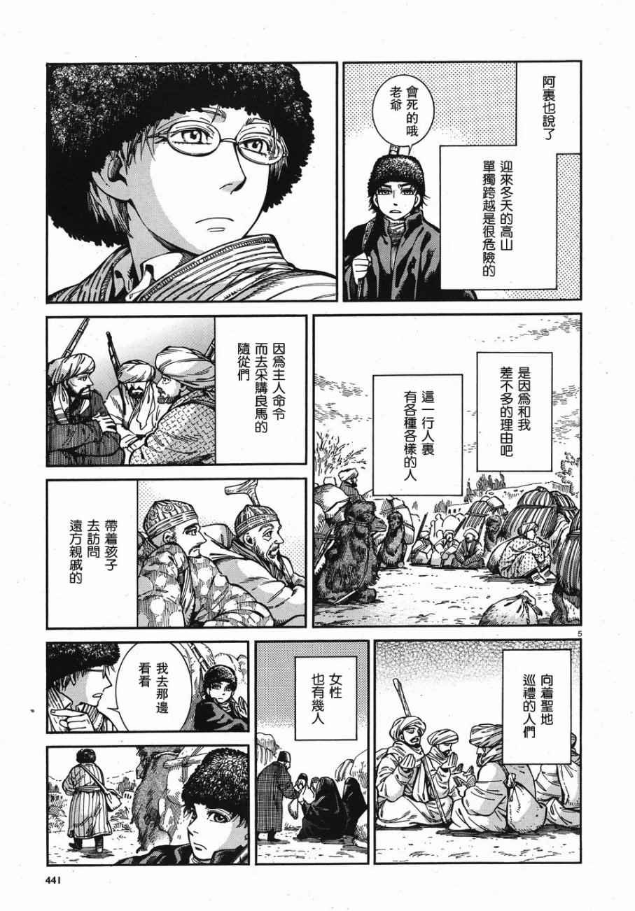 第67话