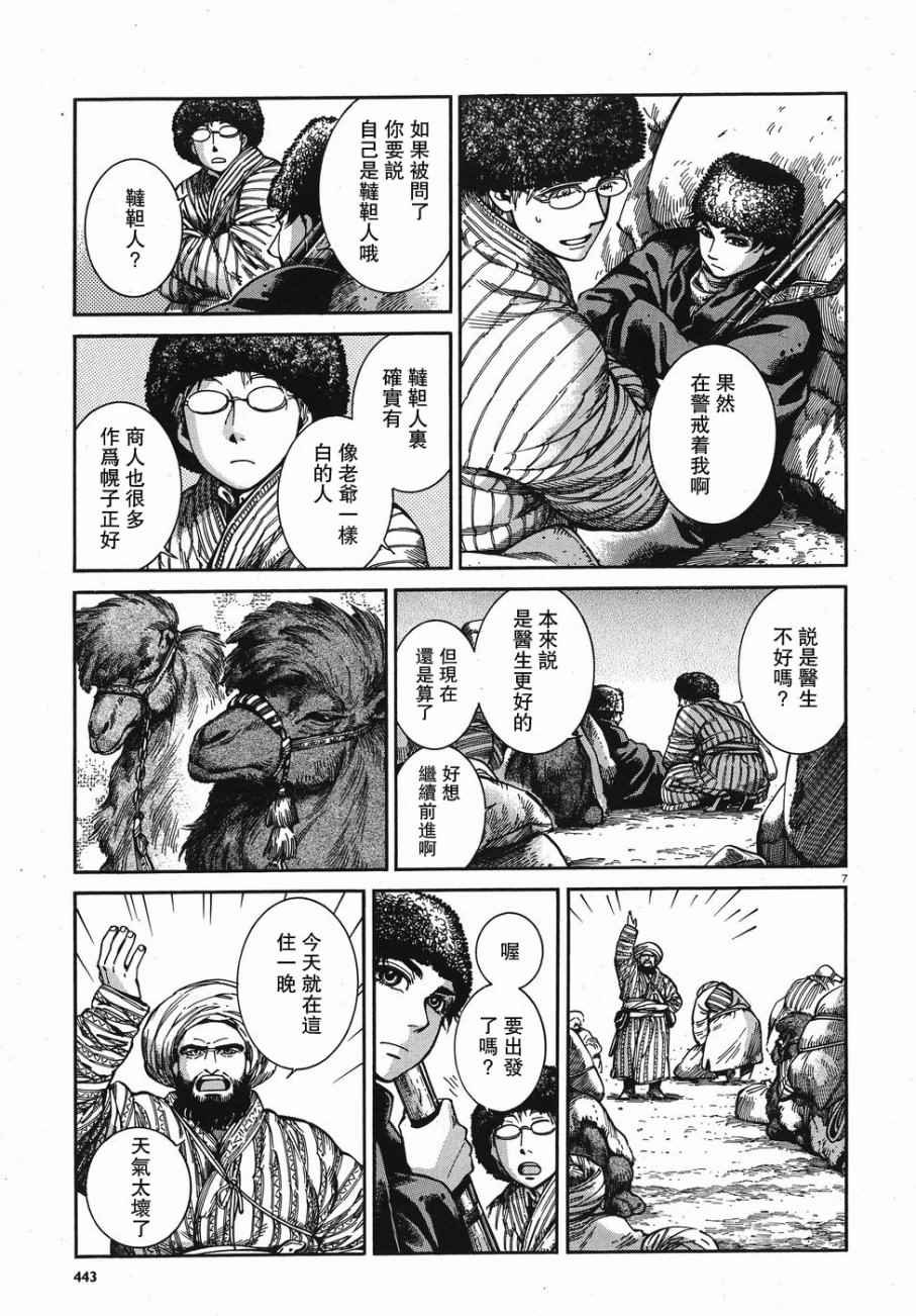 第67话