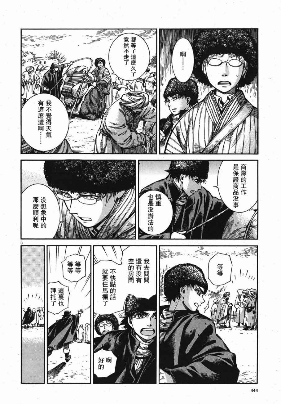 第67话