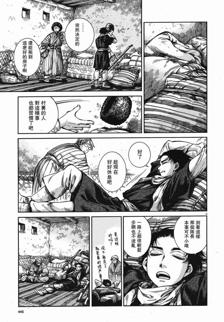 第67话