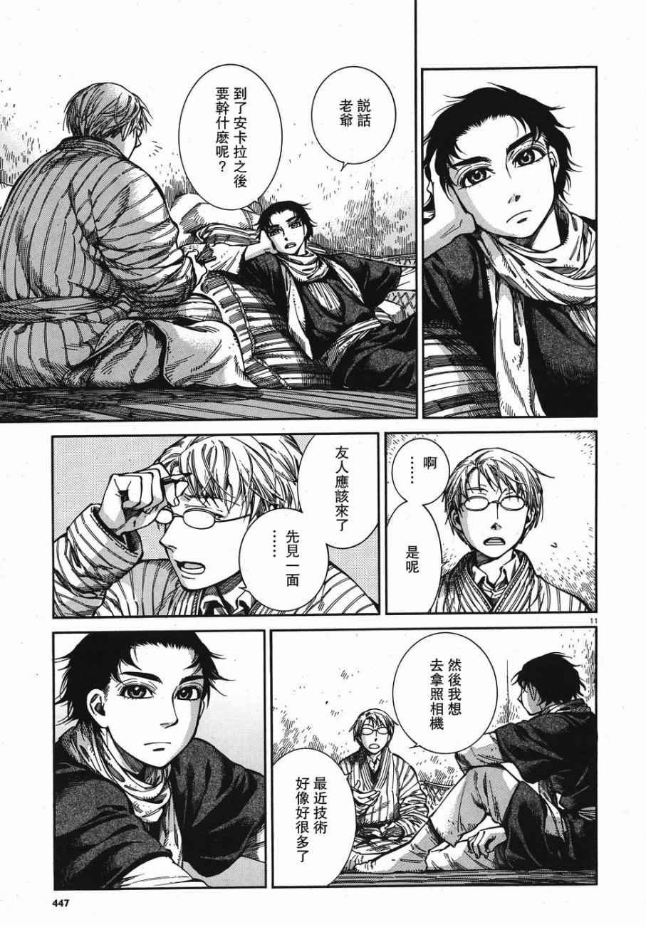 第67话