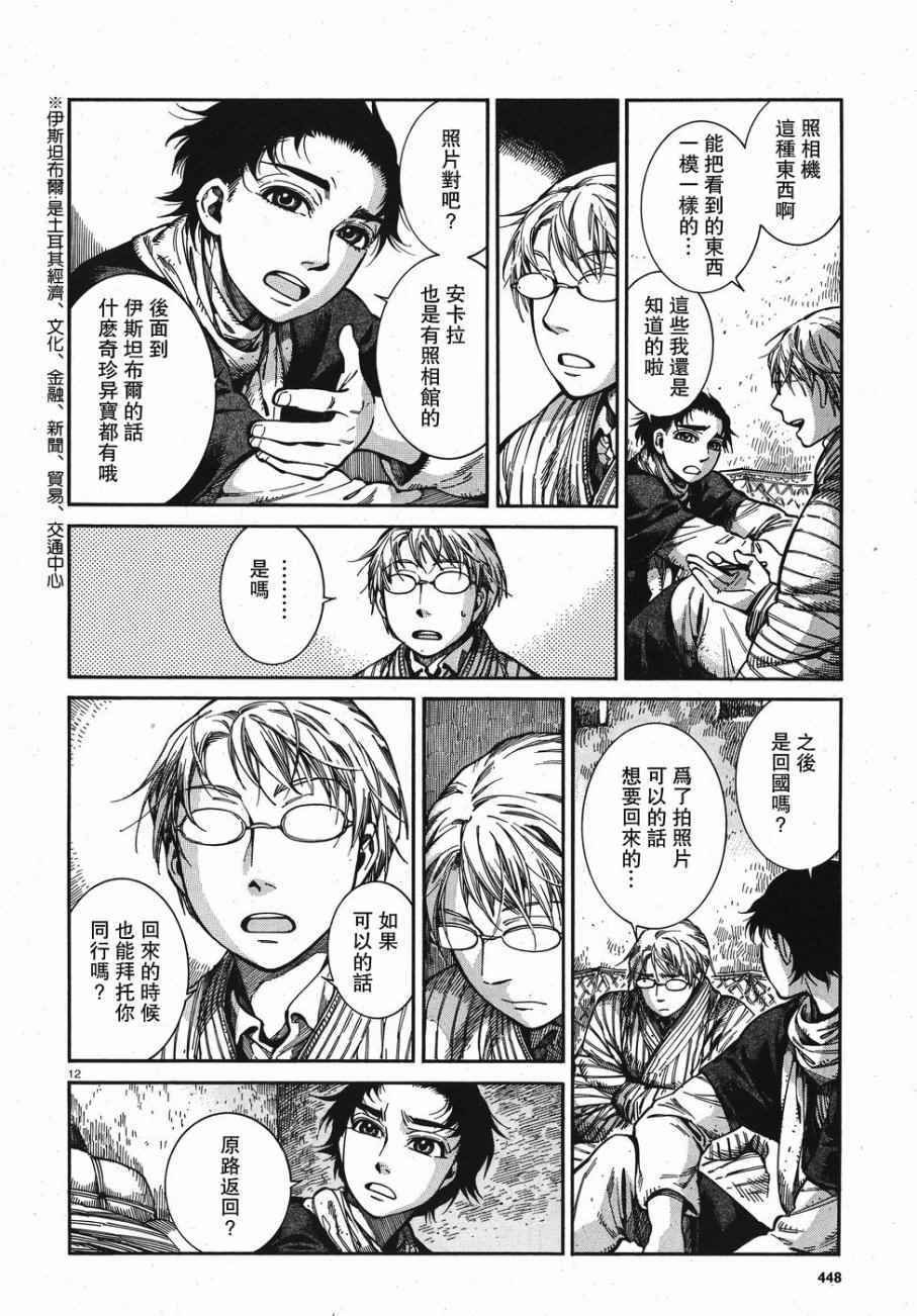 第67话
