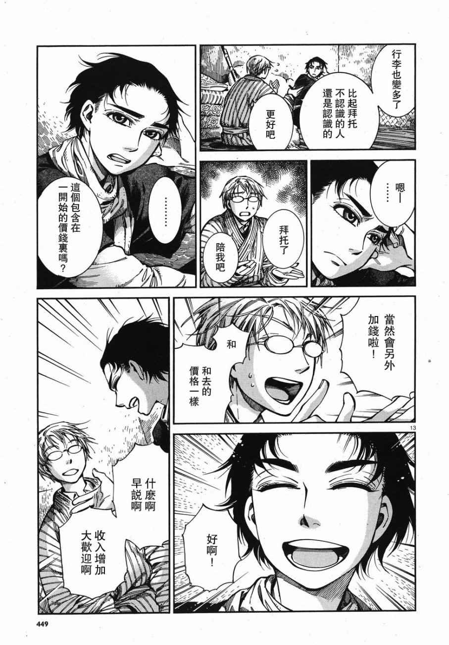第67话