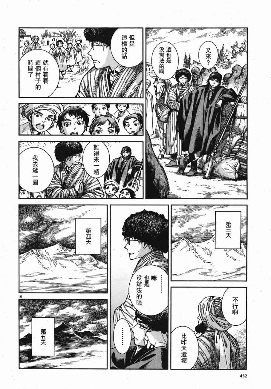 第67话