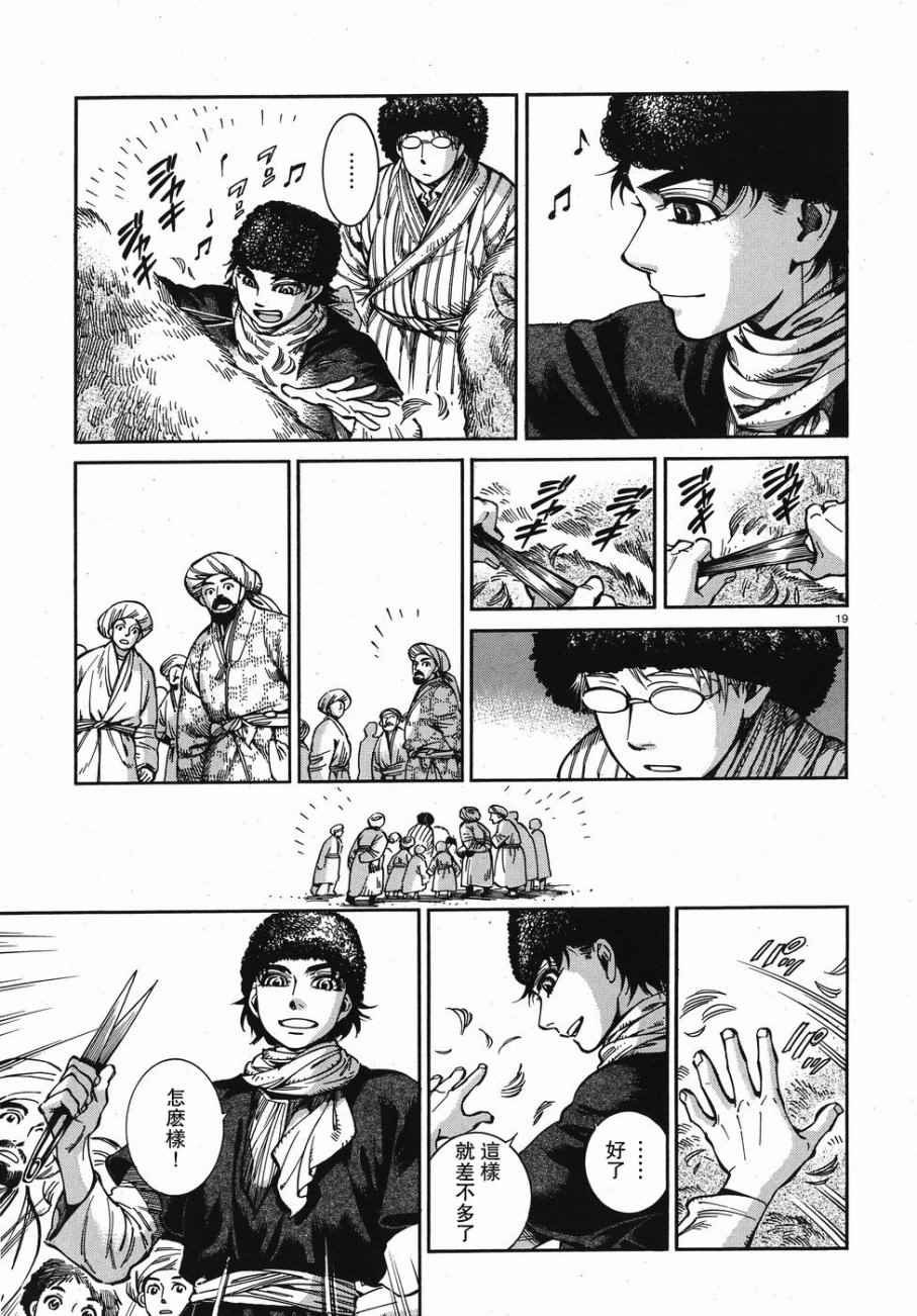 第67话