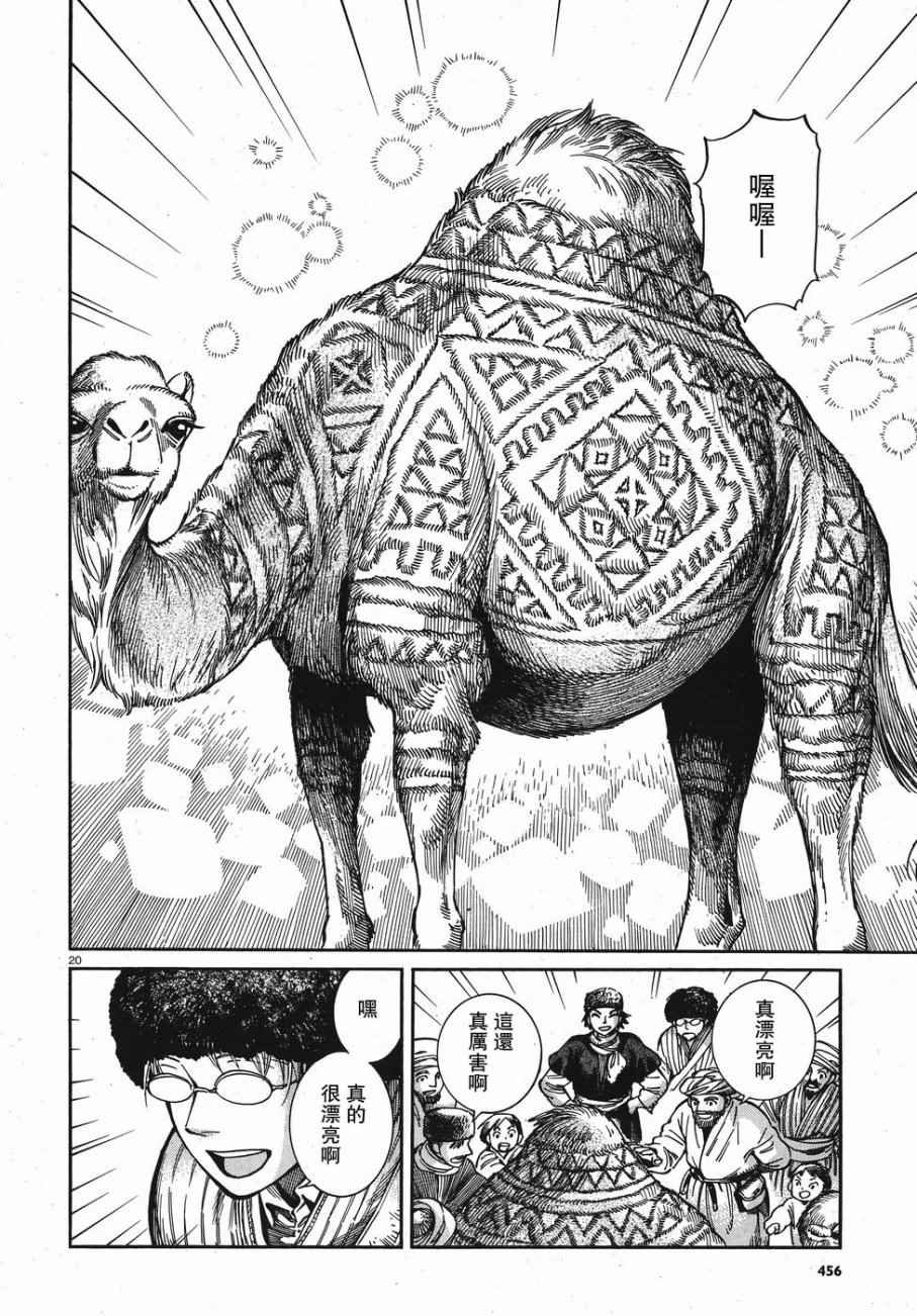 第67话
