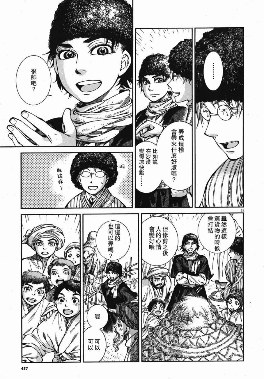 第67话