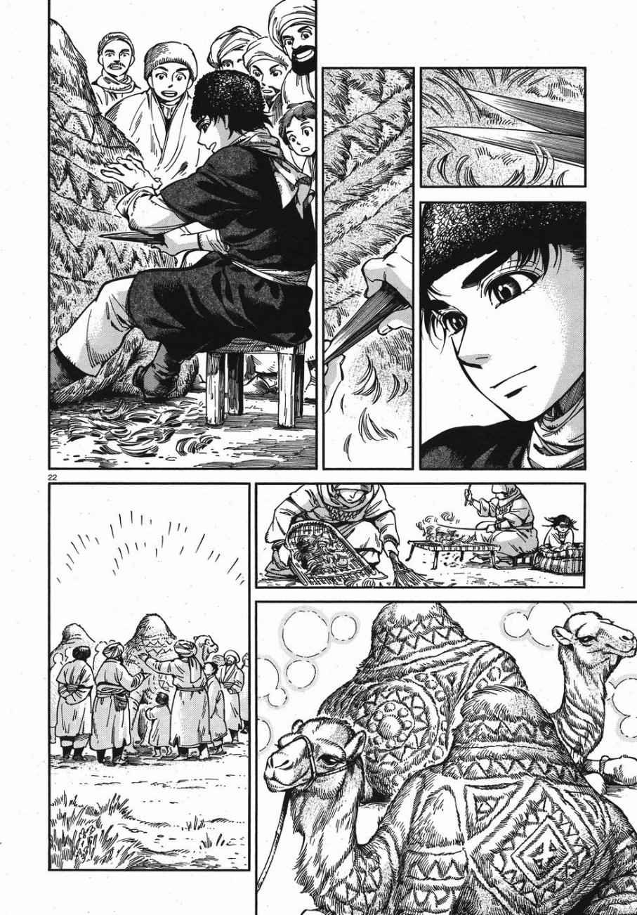 第67话