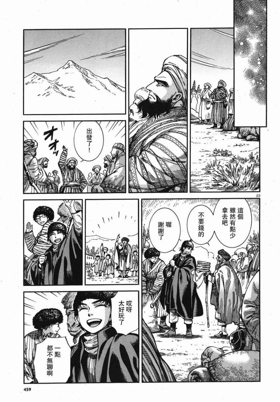 第67话