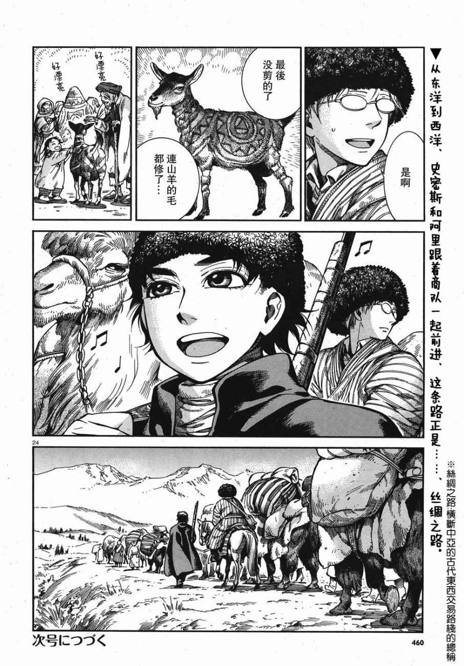 第67话