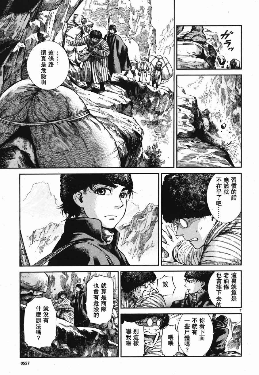 第68话