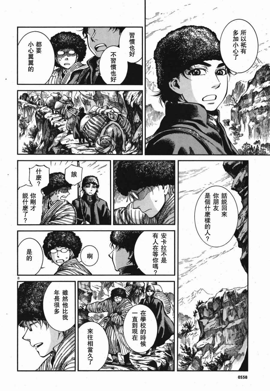 第68话
