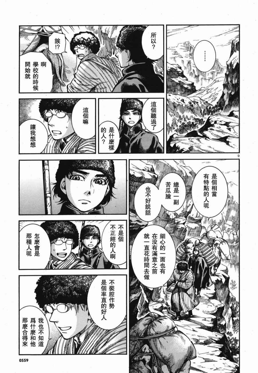 第68话