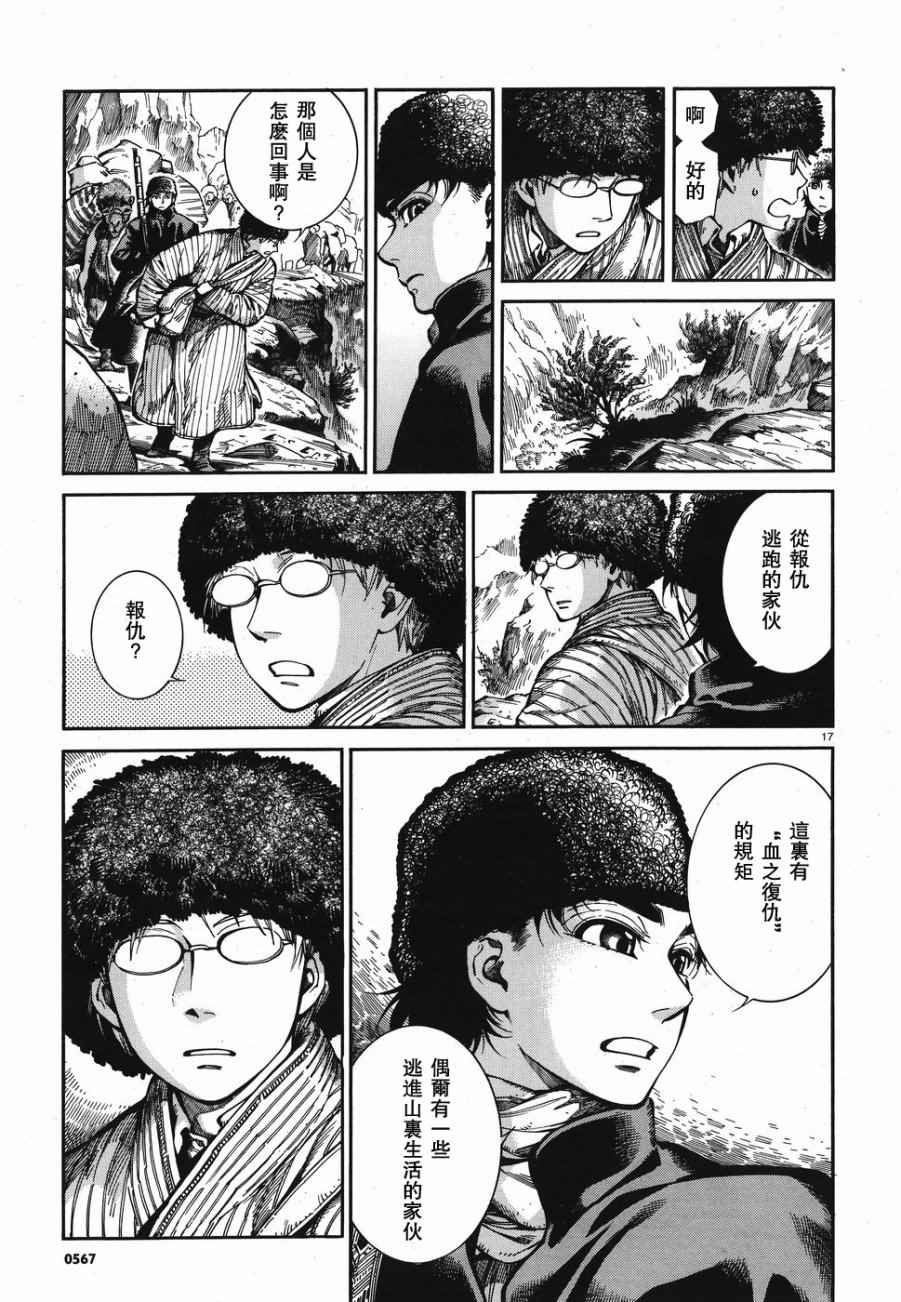 第68话
