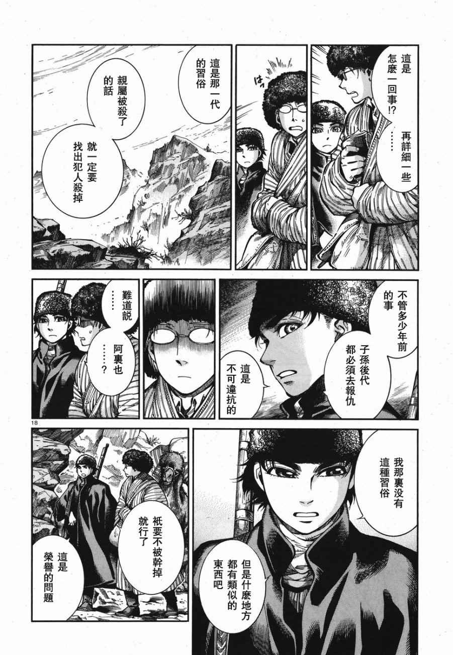 第68话