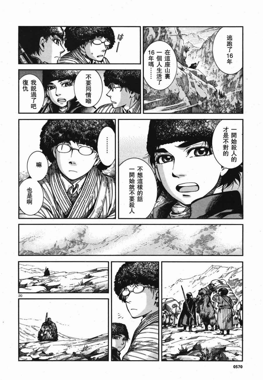 第68话