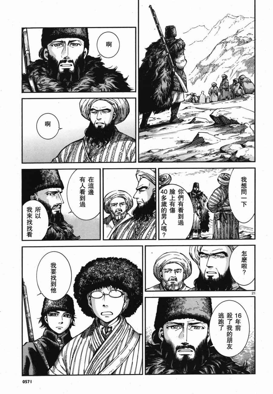 第68话