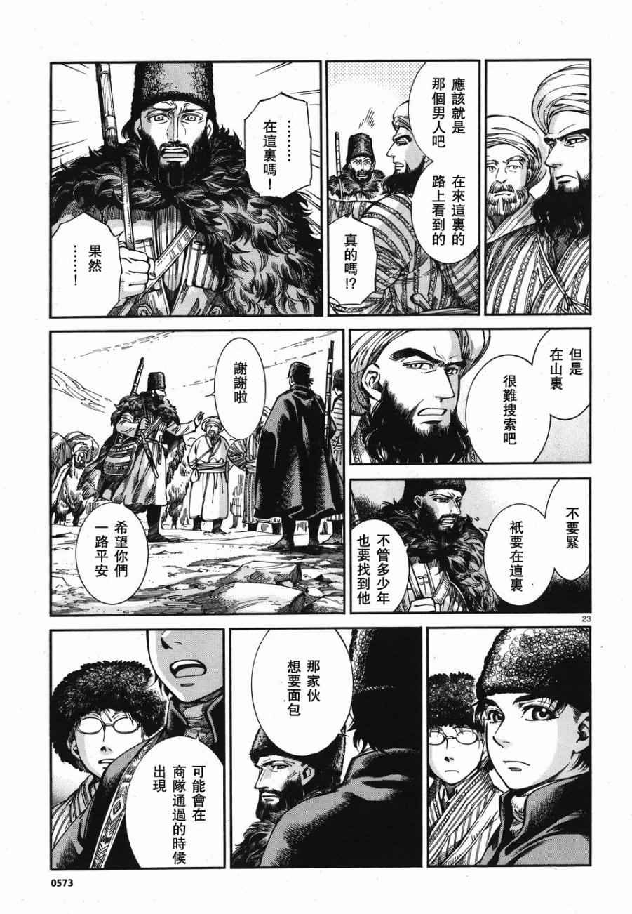 第68话