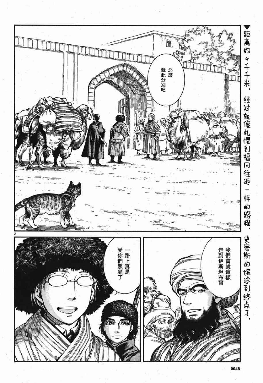 第69话