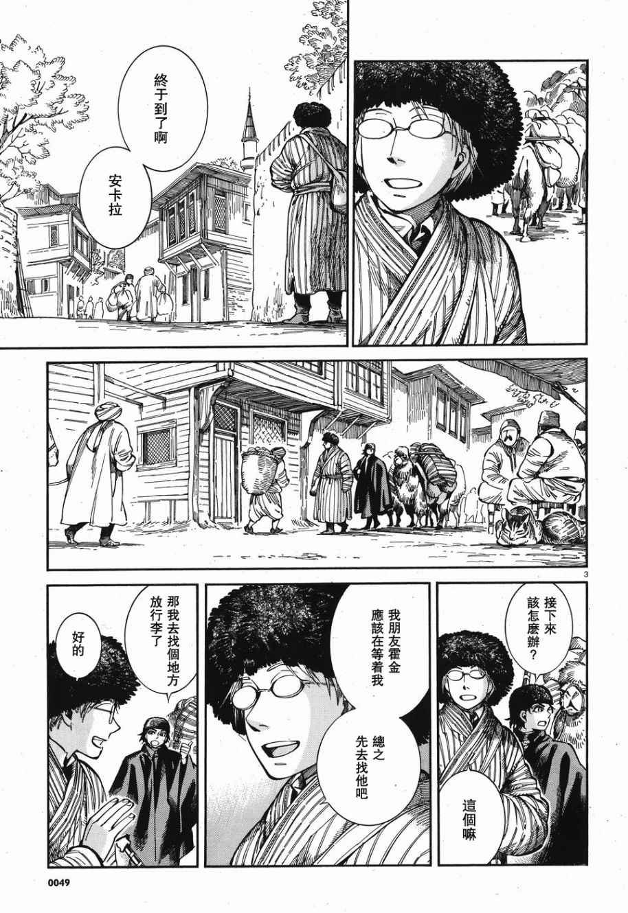 第69话