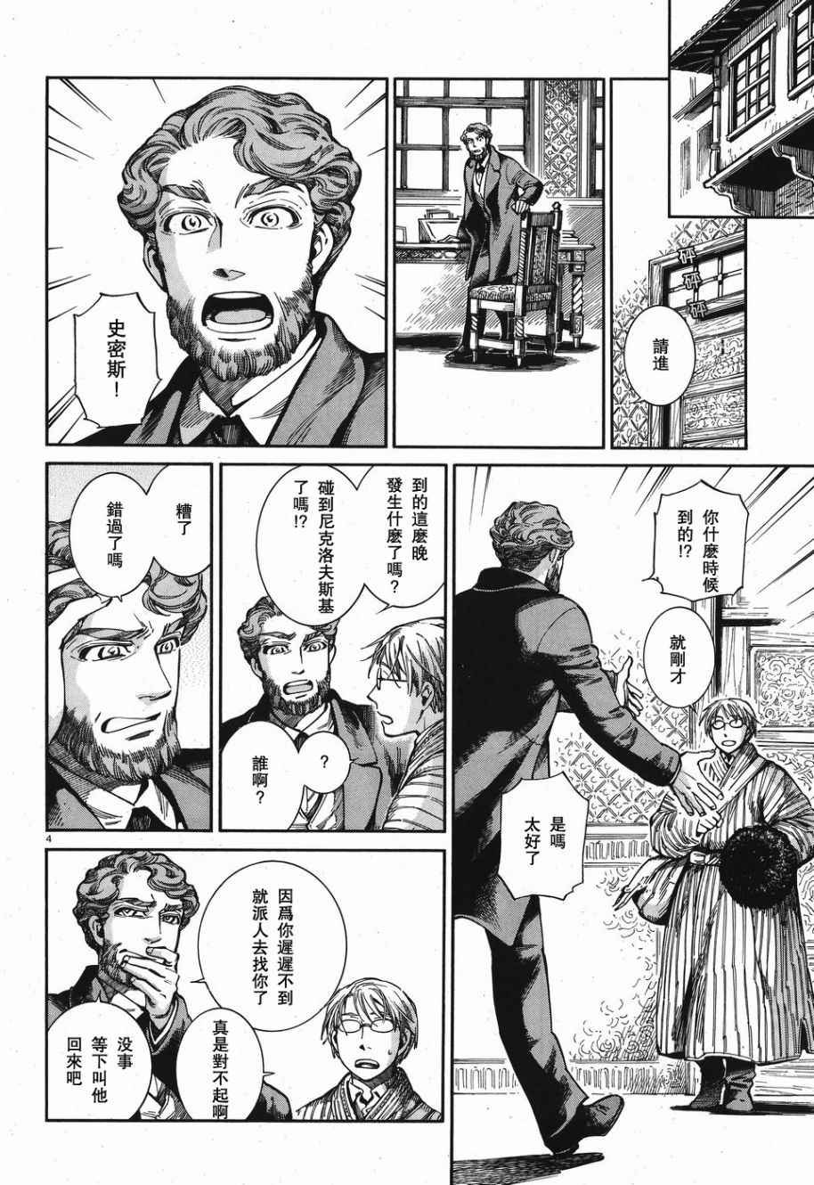 第69话