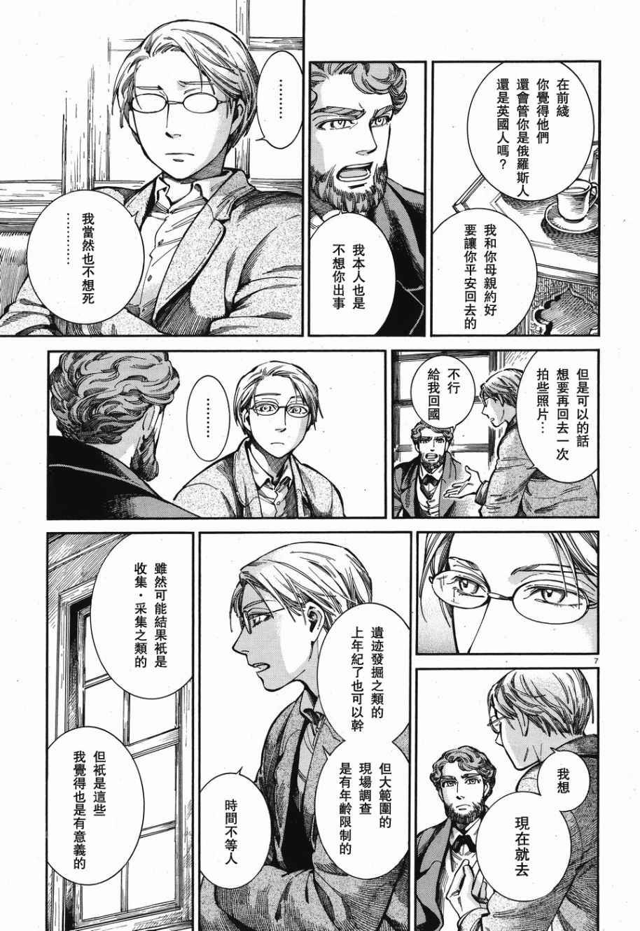 第69话