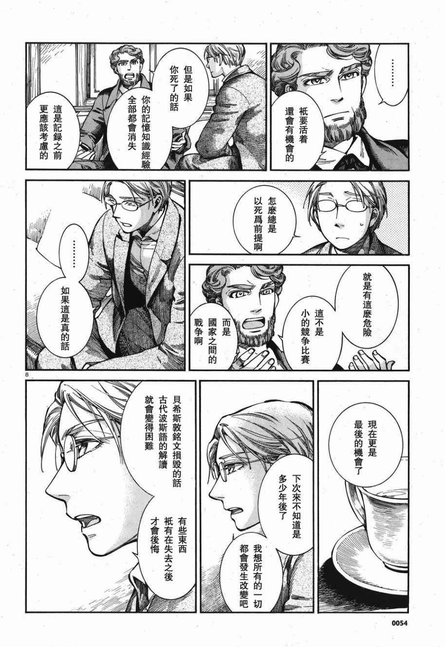 第69话