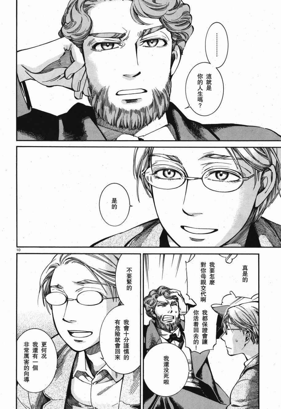 第69话
