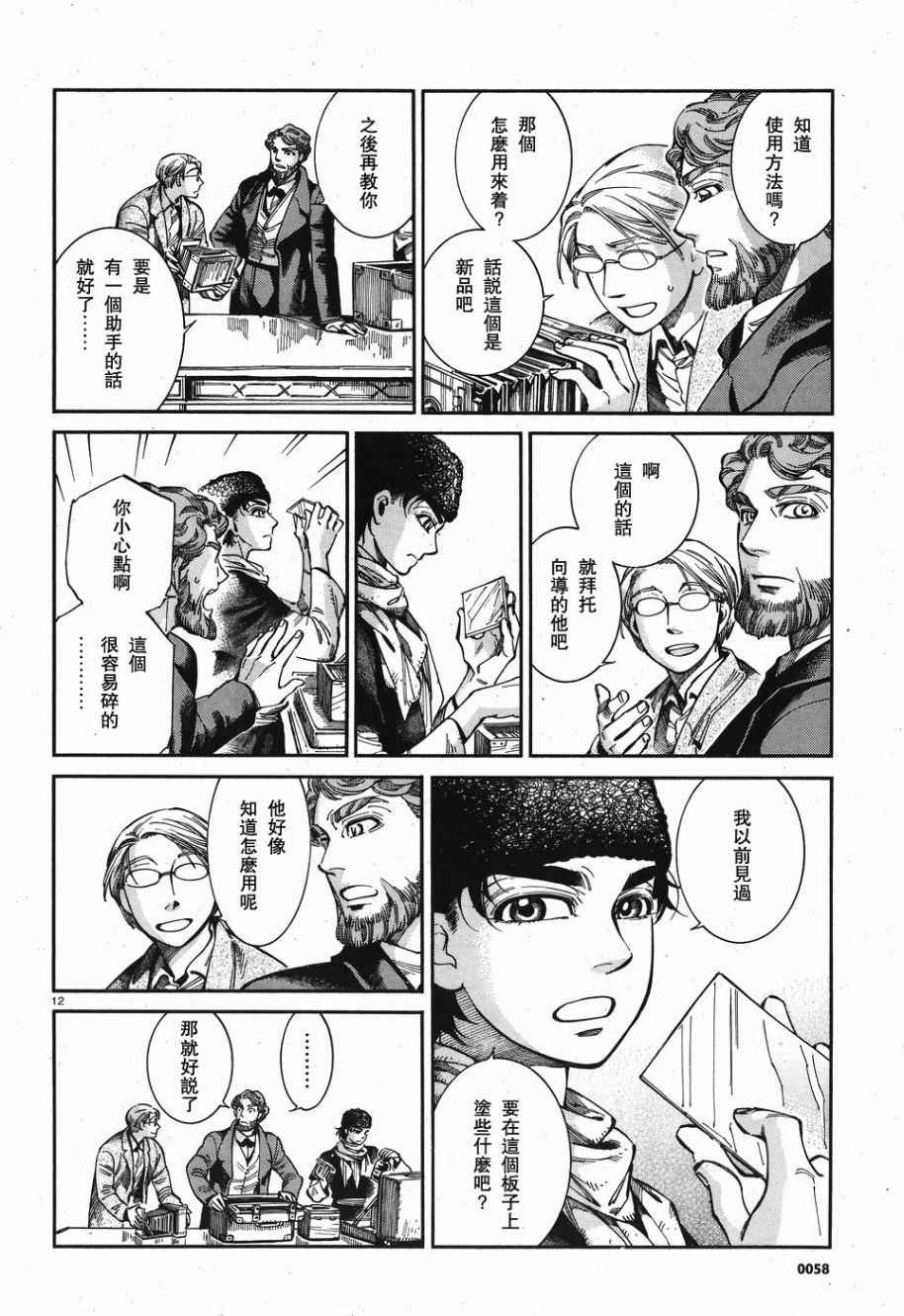 第69话