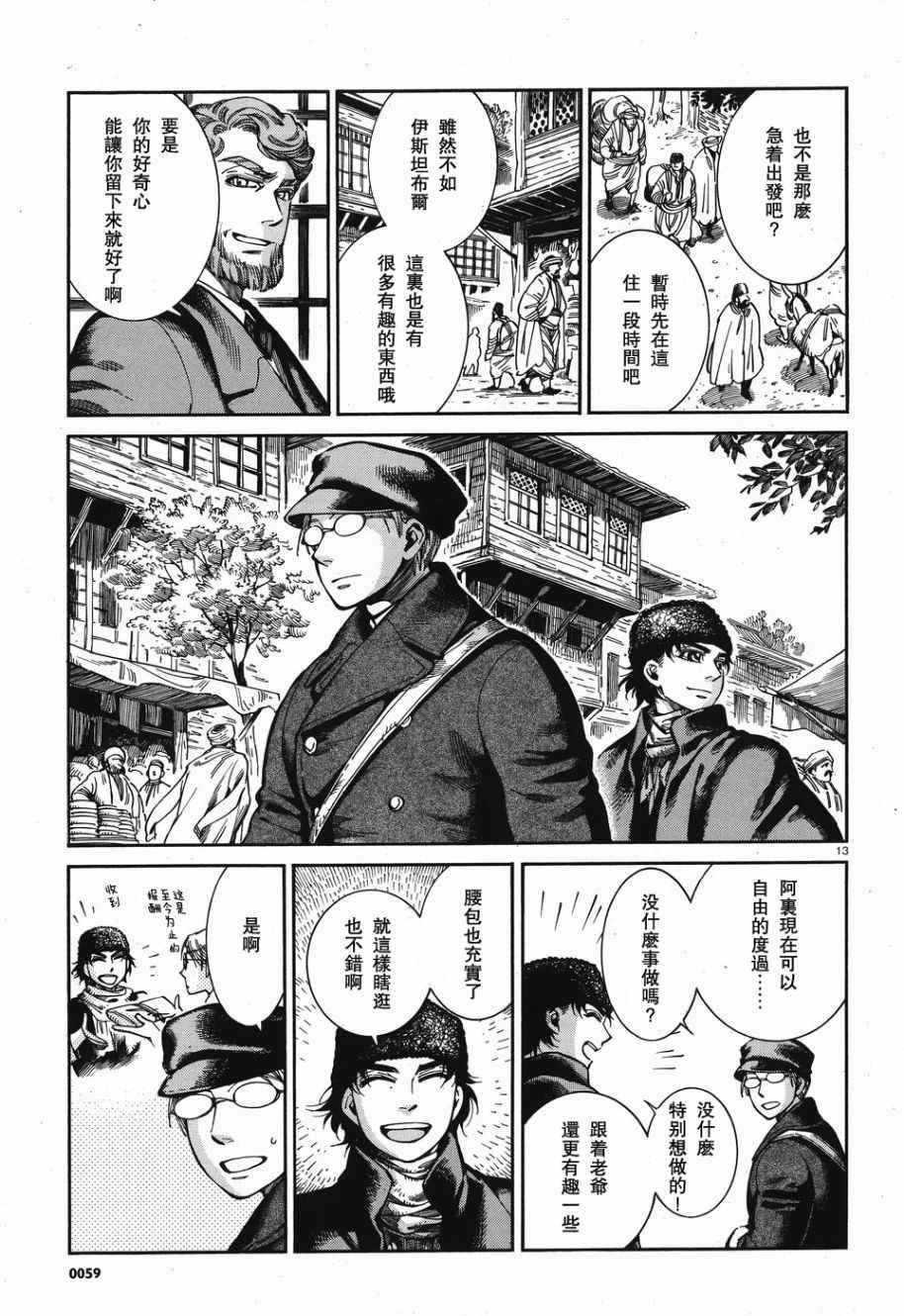 第69话