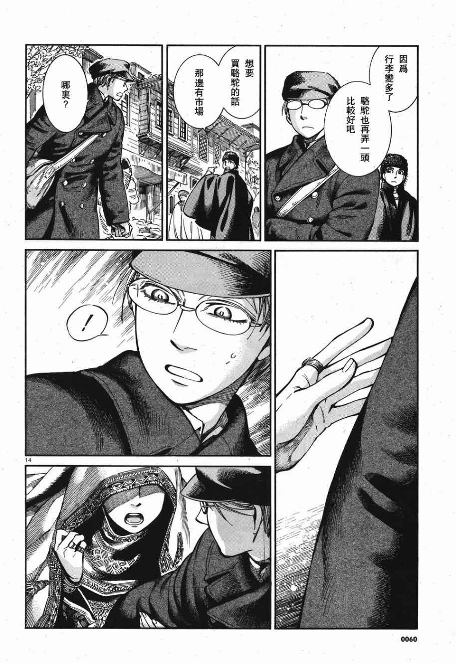 第69话