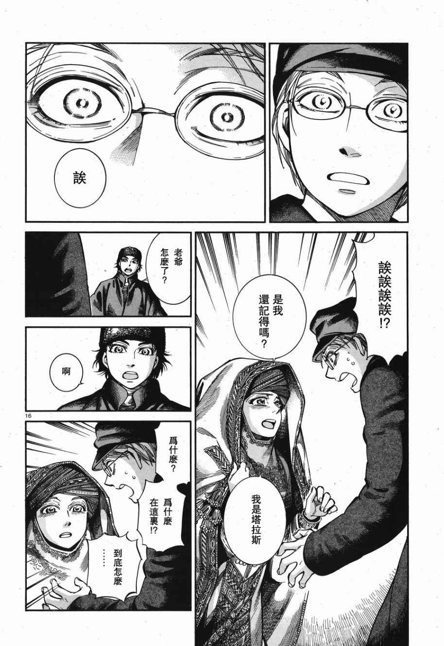 第69话