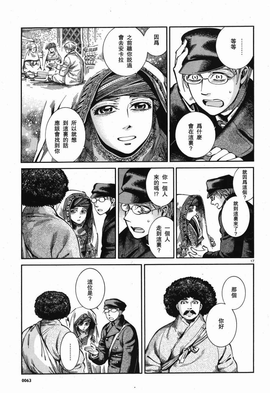 第69话