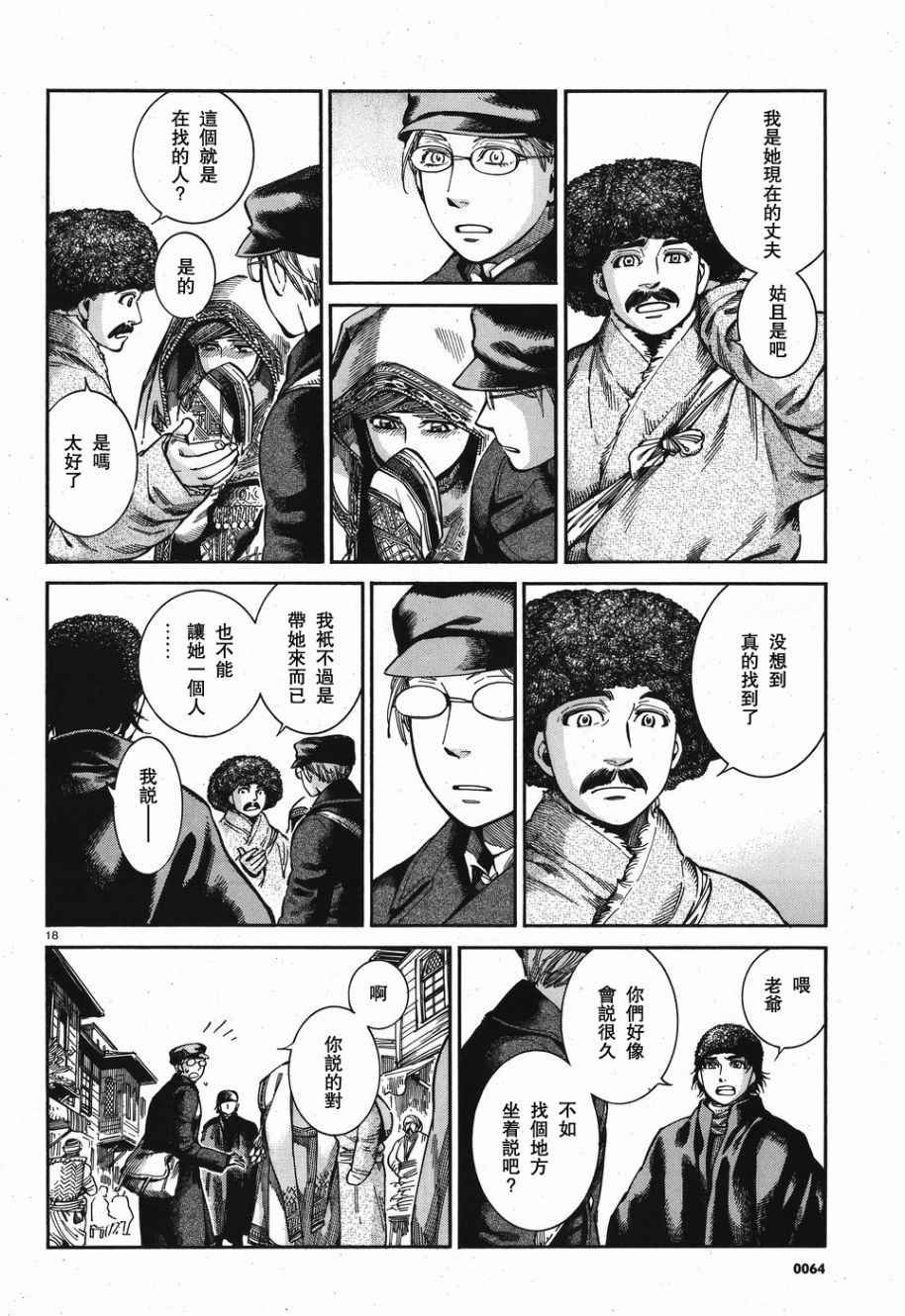 第69话