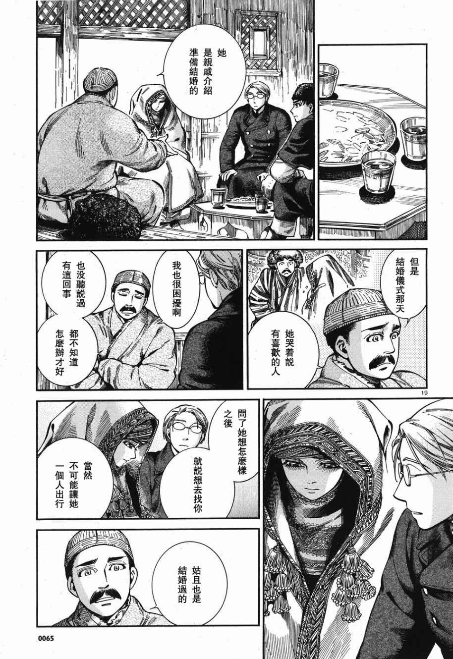 第69话