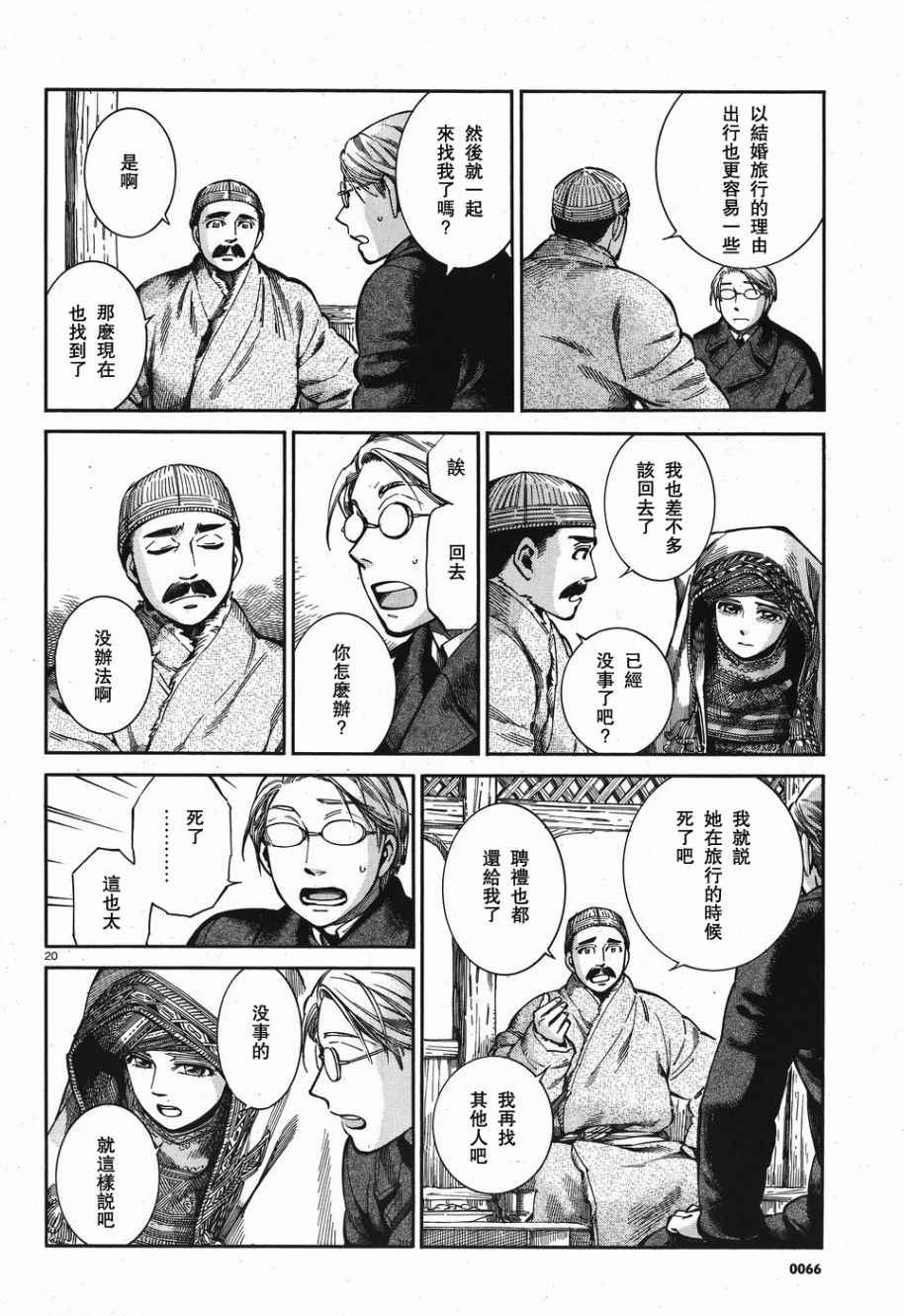 第69话