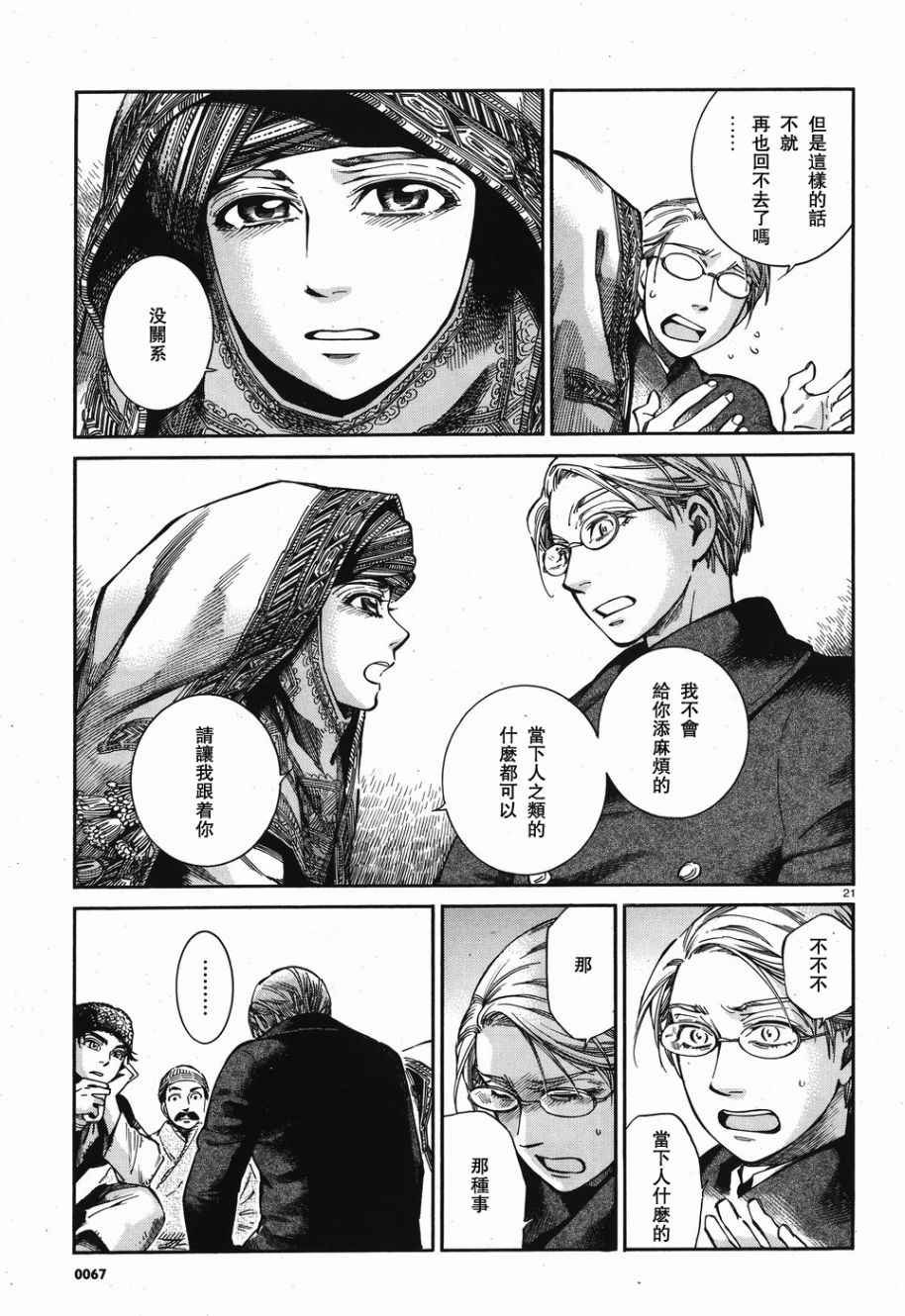 第69话