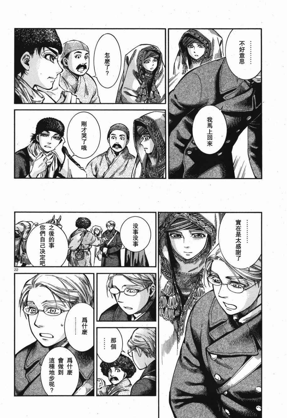 第69话