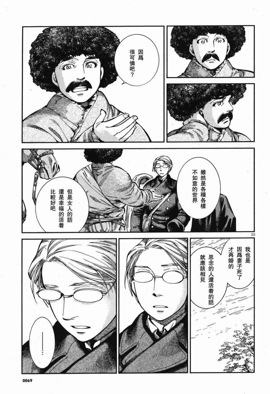 第69话