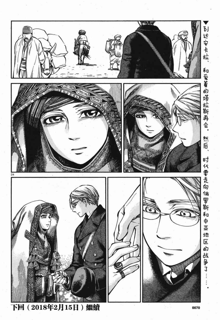 第69话