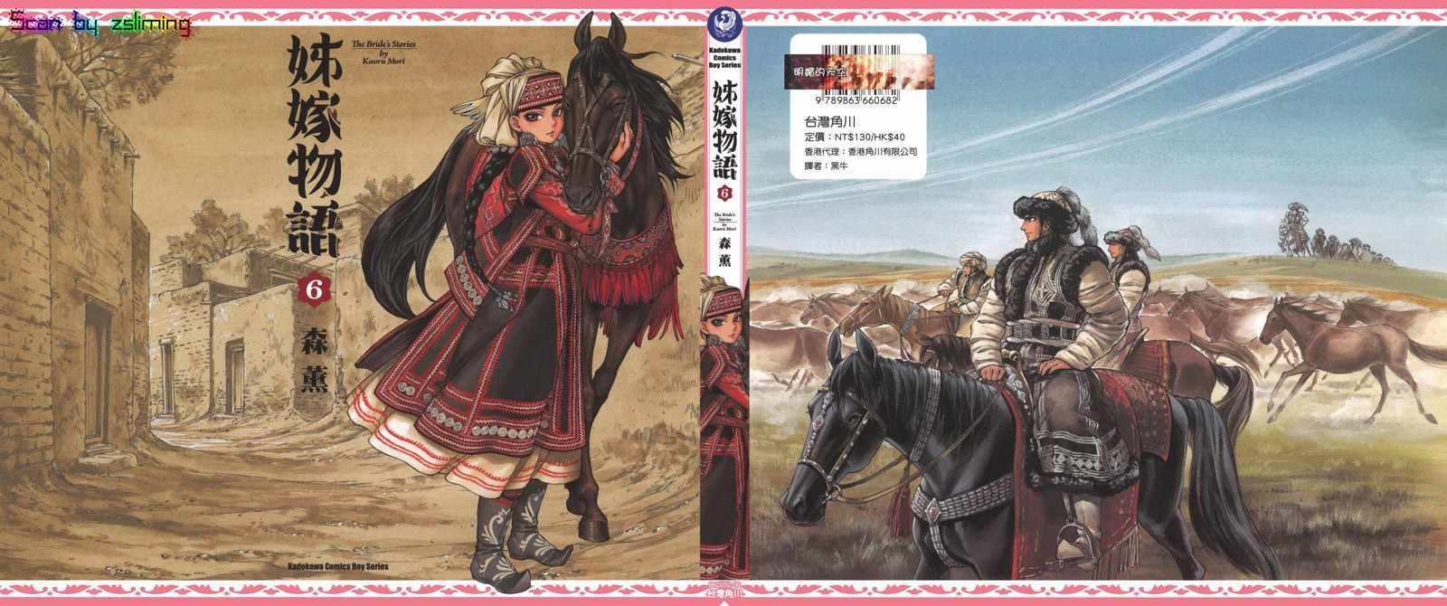 第6卷