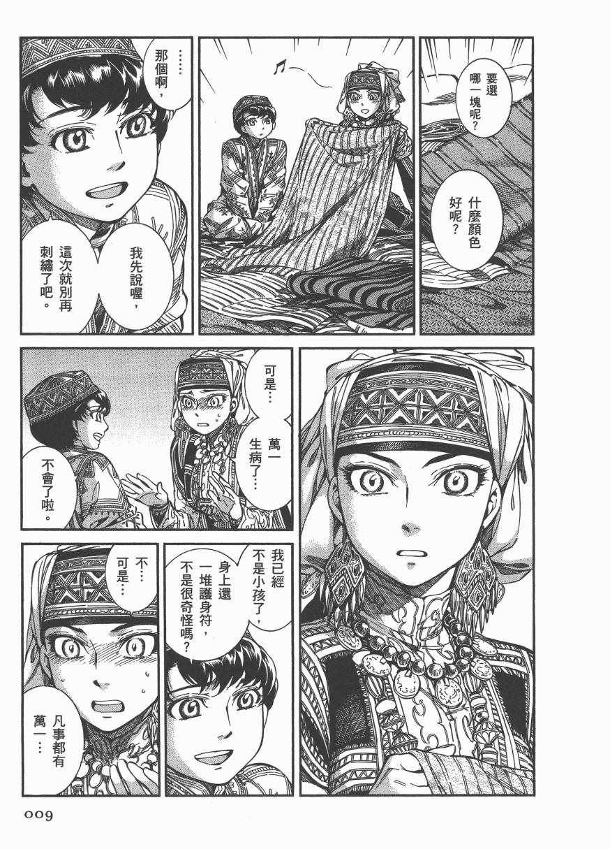第6卷
