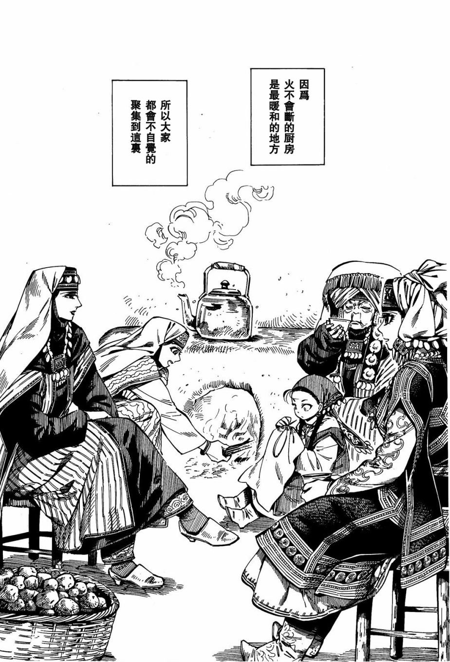 第70话