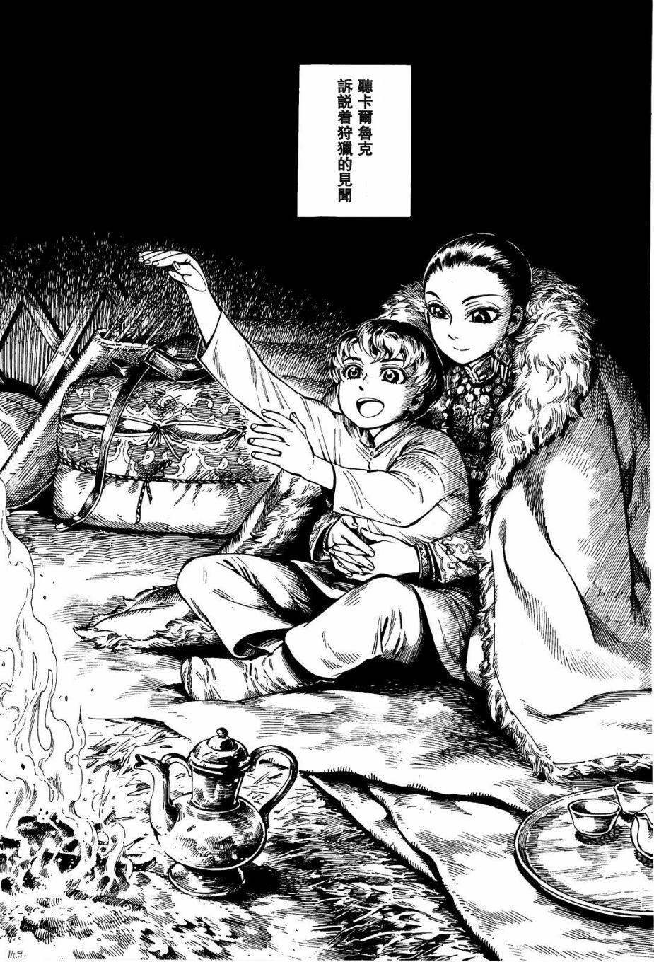 第70话