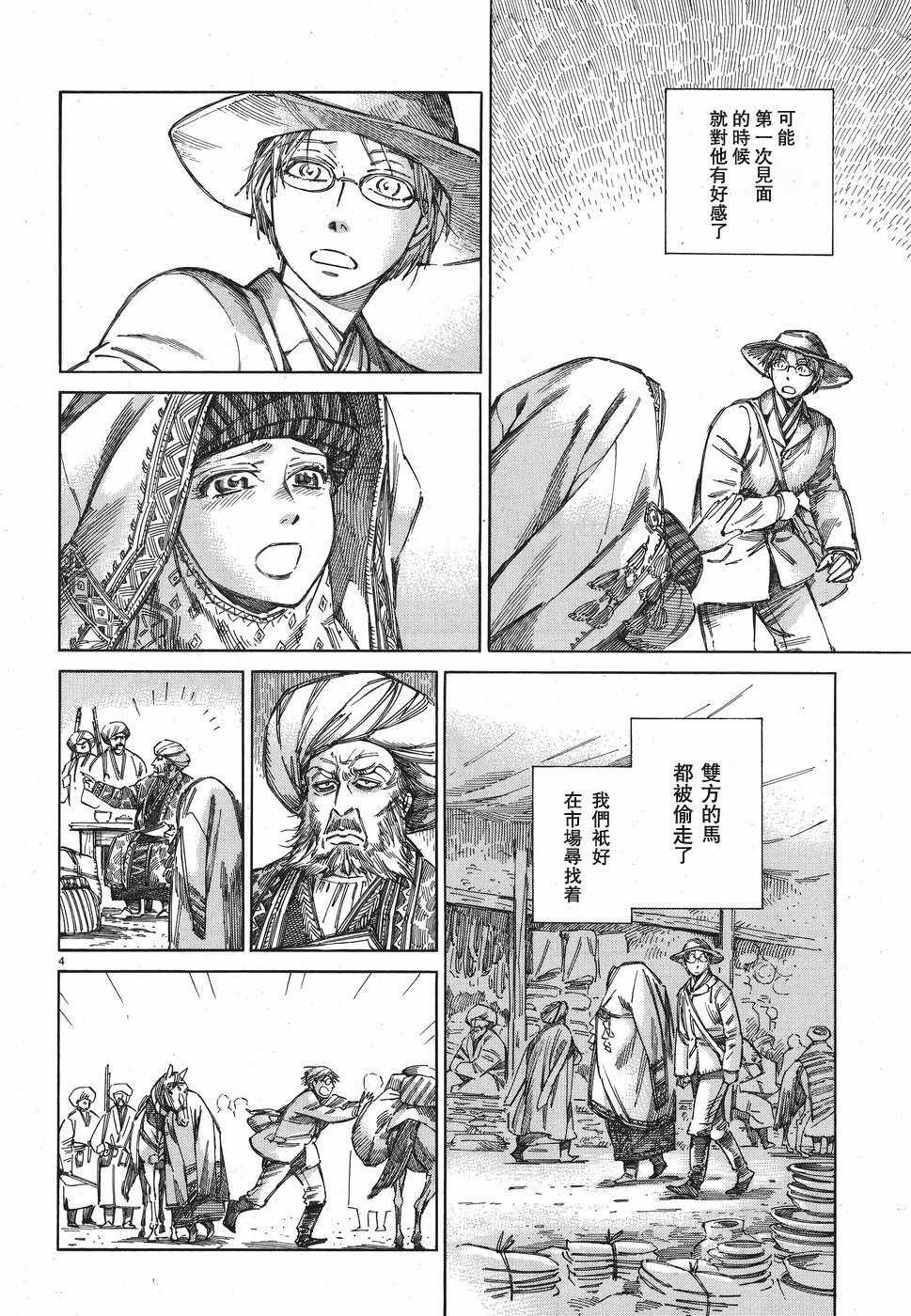 第71话