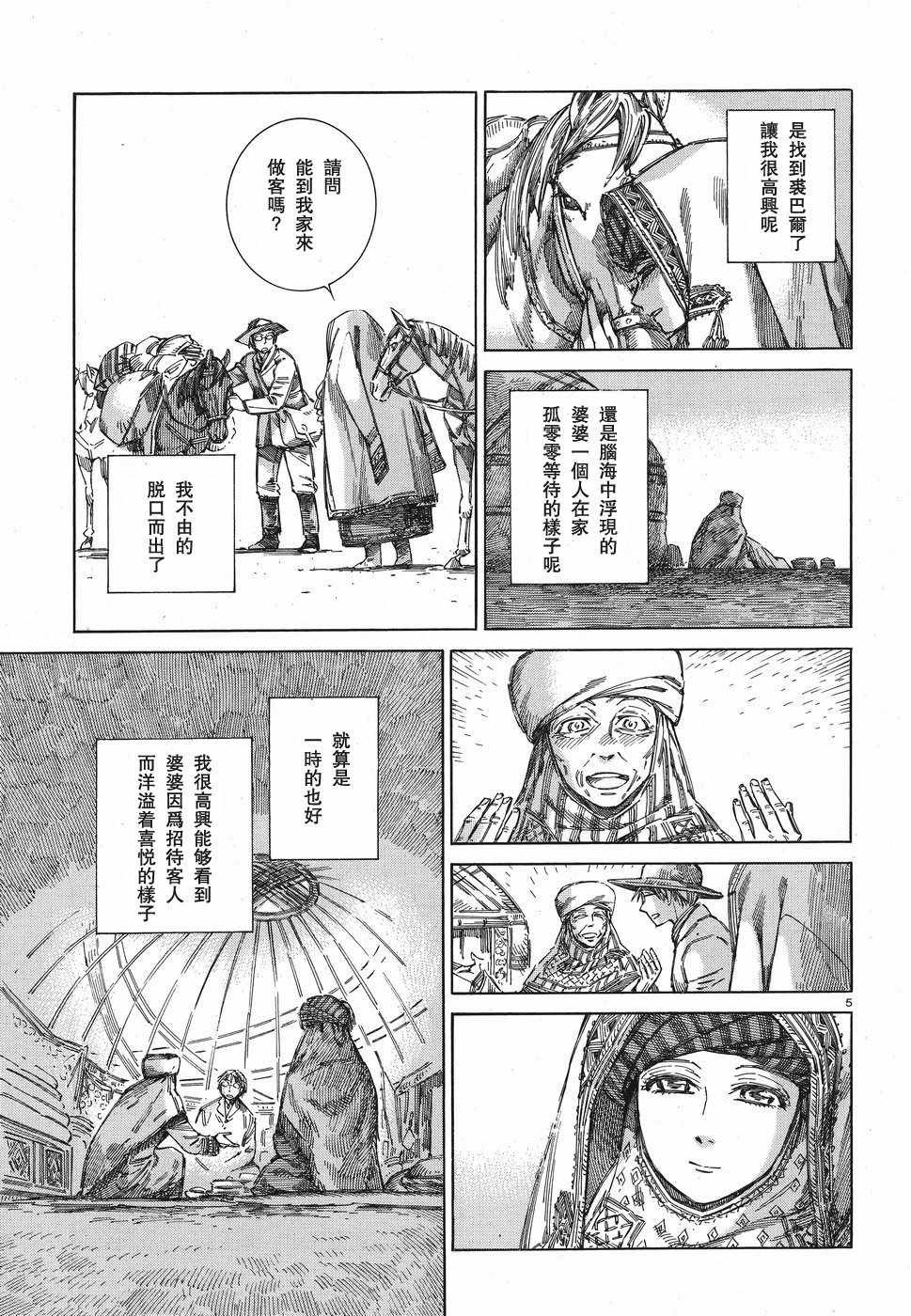 第71话