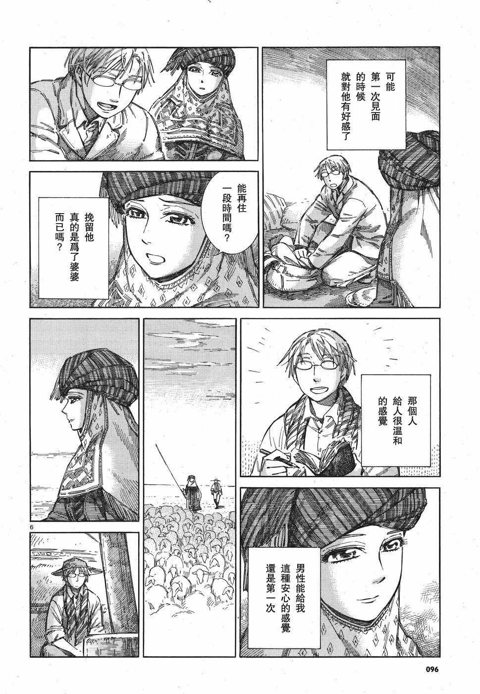 第71话