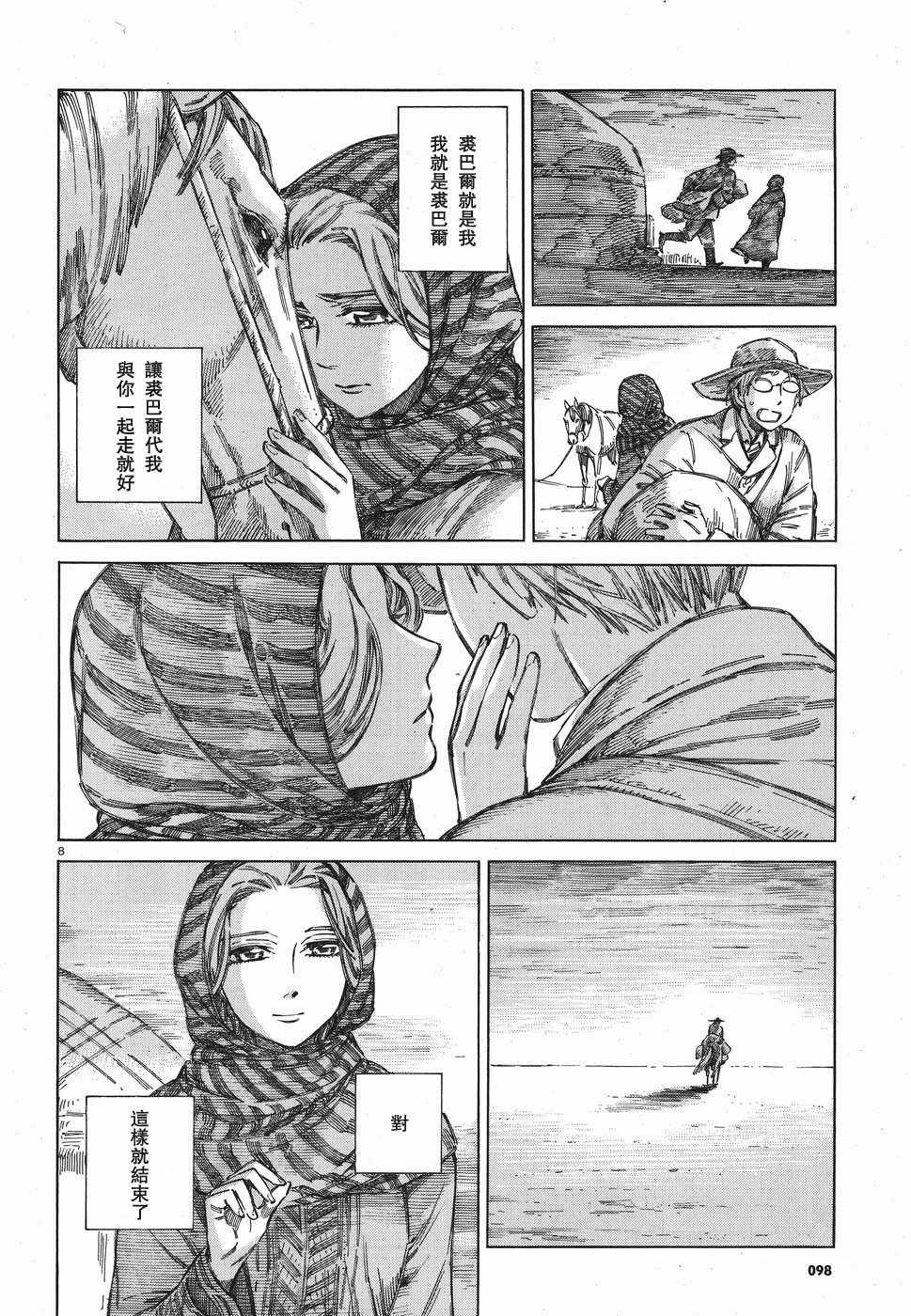 第71话