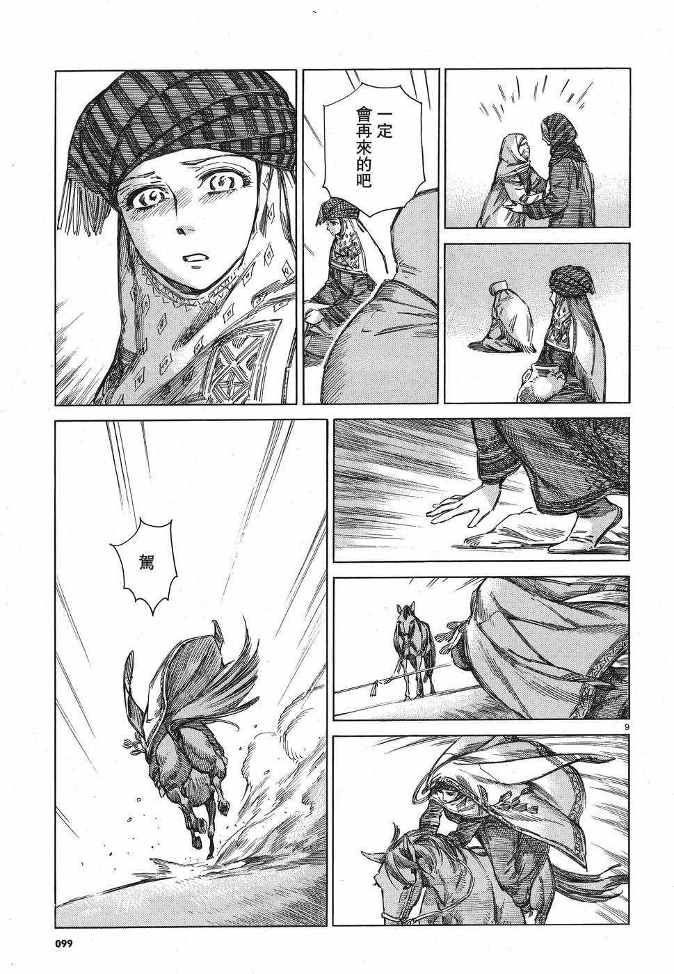 第71话